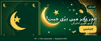 پاکستان کا بہترین گیمنگ پلیٹ فارم
